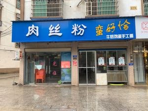 Sliced Pork Rice Noodles (Zhuling Community Store)