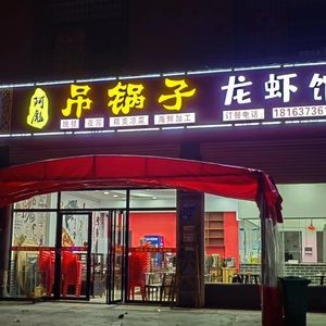 A Biao Wok & Lobster House