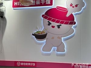 Xiang Ta Ta Claypot Rice (Yongan Avenue Store)