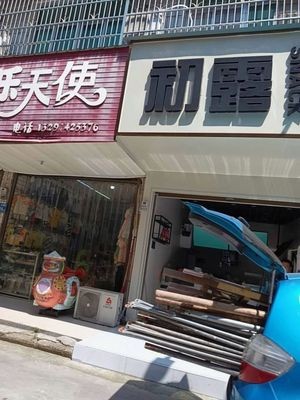 First Light Sushi Hand Roll