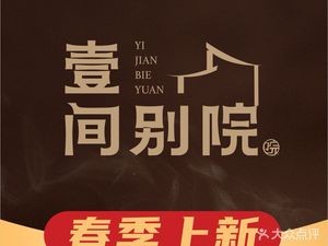 One Room Inn (Yongan Store)