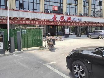 No.1 Xiangliu Yangzhou Cuisine (Kaixuan Huafu Branch)