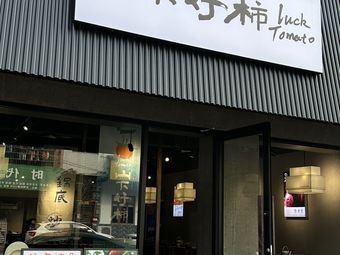 Shan Xia Hao Shi Guizhou Sour Soup Hot Pot (Yongan Branch)