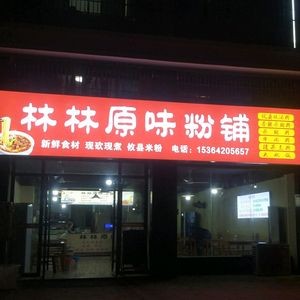 Lin Lin Original Flavor Noodle Shop