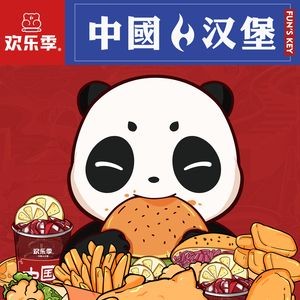 Happy Season · Chinese Burger (Yong'an Branch)