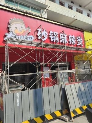 Big Mouth Pot Hot Pot (Yong'an Avenue Store)