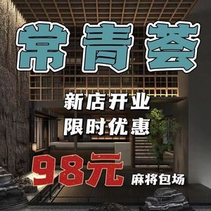 Changqing Hui Tea Restaurant (Dongzhan Branch)