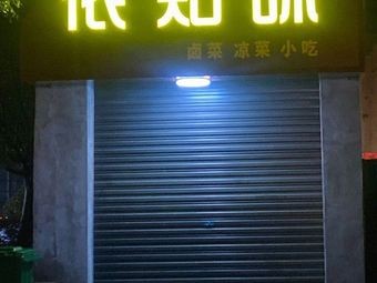 Nong Zhi Wei Lu Cai Liang Cai