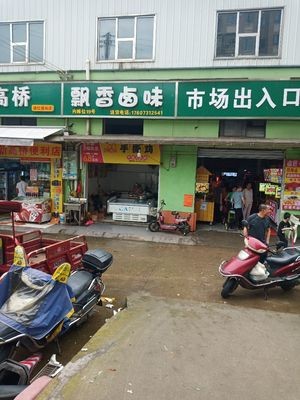 Fragrant Braised Delicacies (Dongdamen Comprehensive Convenience Guidance Point Store)