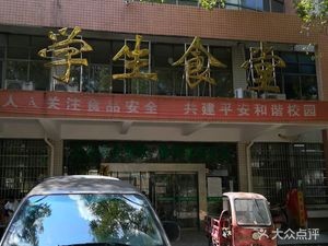 Student Canteen (Yuanda Second Road Store)