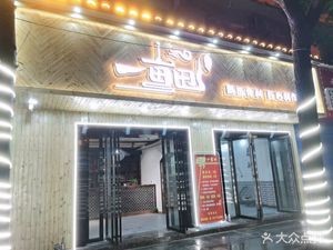 Yimu Tian · Yuan Tian Cai (East Bus Station Branch)