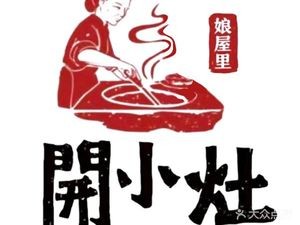 Daughter's Kitchen (Gushan Road Branch)