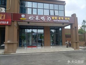 Eat Vegetables and Drink Alcohol