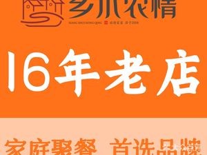 Xiangshui Nongqing (Dong'an Meiyuan Store)