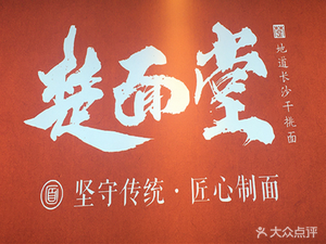 Chu Zhi Noodles · Noodles · Rice Plates (Dong Yi Lan Garden Store)