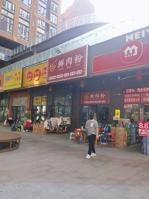 Juan Meizi Fresh Meat Noodles