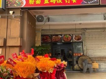 Lanyuan Noodle House