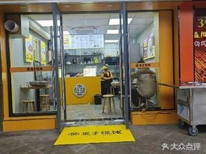 Lishou Wonton (Huihuang International City Store)