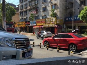 Northeast Chinese Restaurant (Dongjing Commercial City Store)