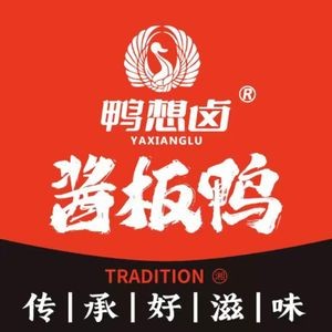 Ya Xiang Lu. Sauce Plate Duck (Jingu Flagship Store)