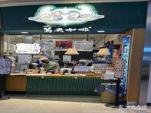 Yuanyang Coffee (Huixin Tianhong Store)