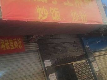 Loudi Handmade Spicy