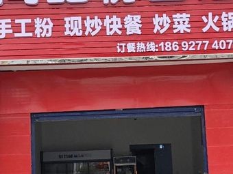 Zhou's Noodle & Rice Noodles Shop