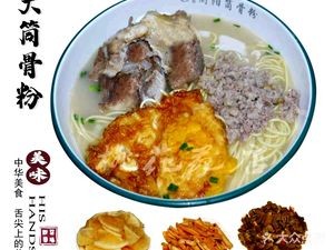 Wan Hengyang Bone Soup Noodles with Fish Noodles and Rice (Xingcheng Xin Yu Taohua Yuan Store)