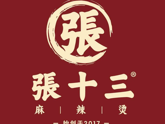 Zhang Shisan · Yiyang Spicy Hot Pot (Jinlu Store)