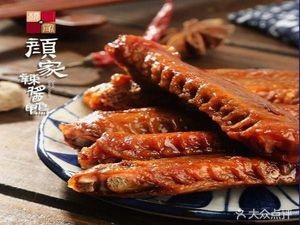 Yan Family Spicy Sauce Duck (Wuyi Store)