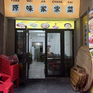 Original Home-style Cuisine