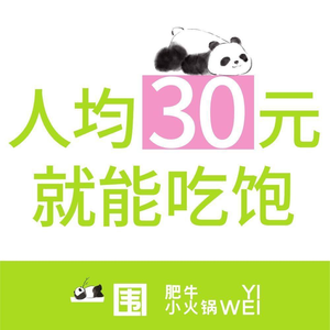 Yi Wei Fei Niuxin Xiao Huo Guo (Jiefang West Store)