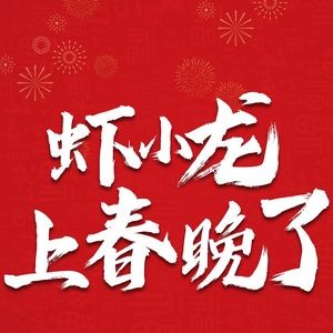 虾小龙老长沙龙虾馆(太平街店)