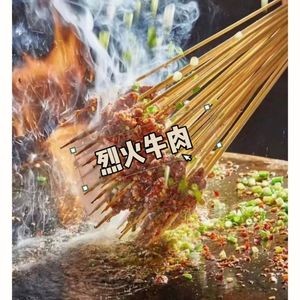 Niu Ji Liehuo Beef (Sinxing Street Branch)