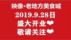 Old Place Food Plaza (Jiefang West Branch)