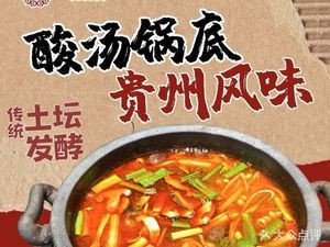 Xiao Jun Niang Yunnan Wild Mushroom Hot Pot (Jiefang West Store)