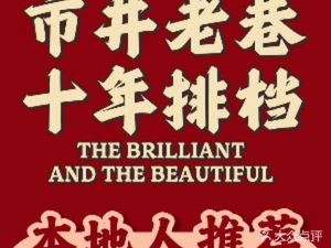 Machachong and Yao Qie Xian Grilled Seafood & BBQ (Jiefang West Store)