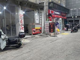 Anxiang Xiong Er Barbecue