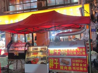 Old Changsha Barbecue