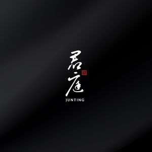 Jun Ting Chinese Restaurant (Huayuan Branch)