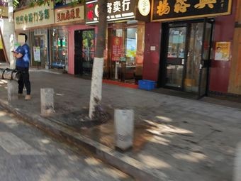 Yiyang Spicy Hot Pot