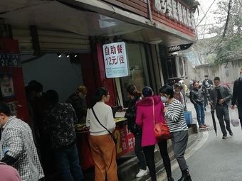 Jiang Xiang Fish and Rice Restaurant