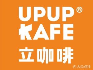 UPUPKAFE - Li Coffee (Liu Cheng Bridge Store)