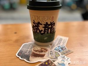 Yuanyang Coffee (Dike Home First Floor Store)