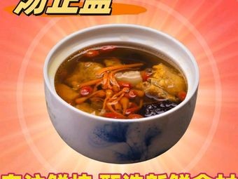 Tang Zheng Zhong Imperial Soup (Changsha Branch)
