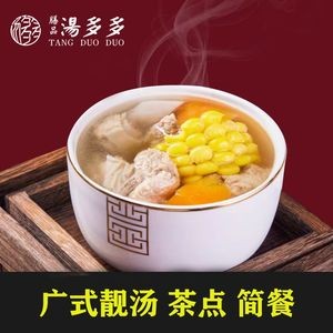 Tang Dodo · Nutritious Soup · Bento (Furong Branch)