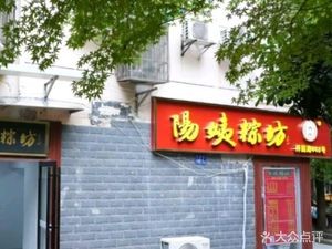 Yang Yi Zongfang · Rice Noodle Shop (Hongqi District Store)
