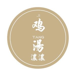 Chicken Soup Rich • Soup • Set Meal • Business Group Meal (Ziyuan Road Store)