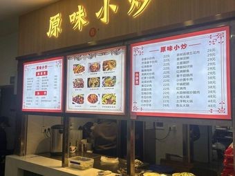 Original Flavor Stir-Fry