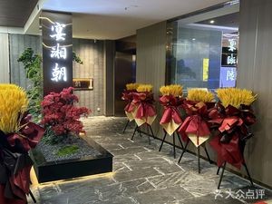 Yanxiangchao (Zijin Yuan Store)